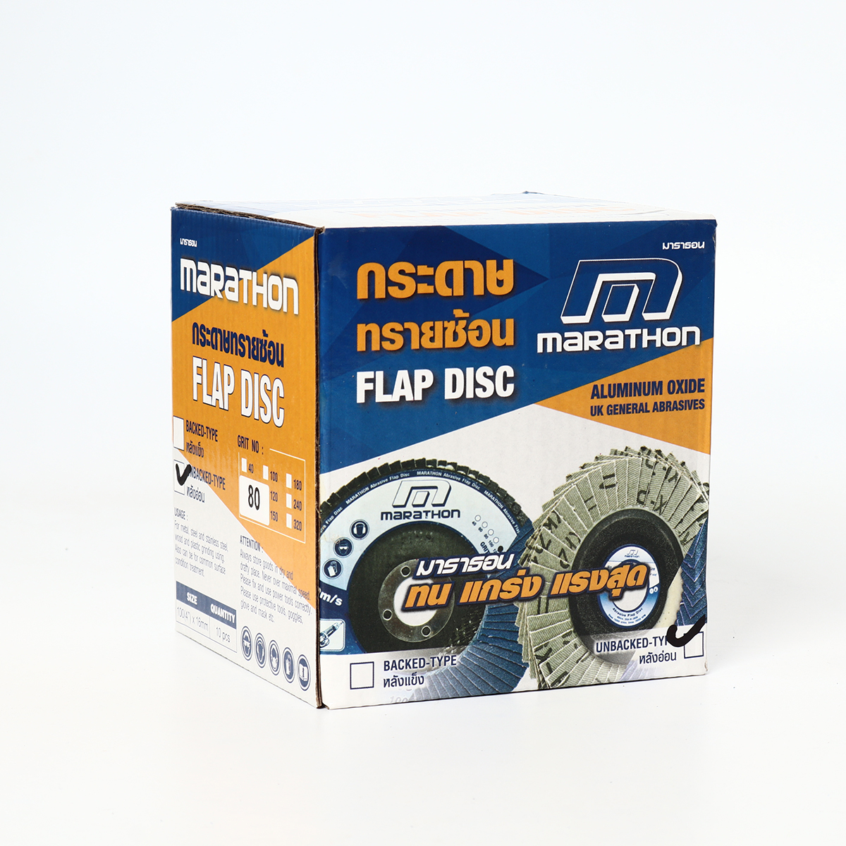 แผ่นเจียรทรายซ้อนหลังอ่อน MARATHON 4 นิ้ว No.80 Flap Disc Aluminum Oxide (10อัน/กล่อง)
