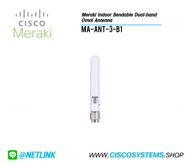 MA-ANT-3-B1 (Meraki Indoor Bendable Dual-band Omni Antenna)