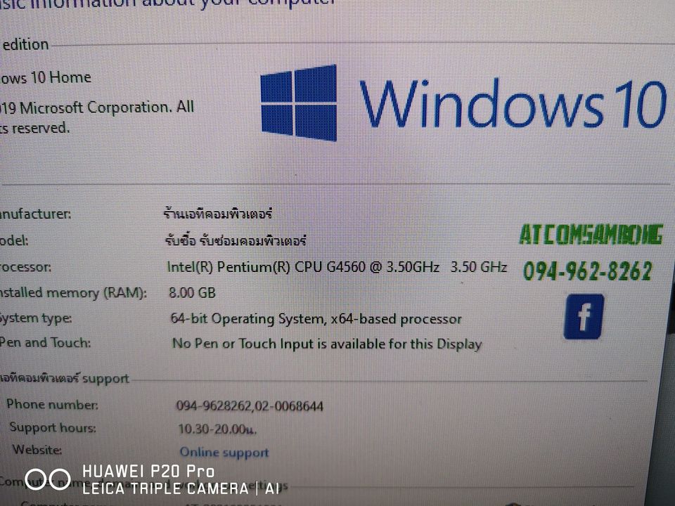 PC intel Pentium G4560 RAM8 SSD256 GTX1050 รับประกัน 3เดืือน