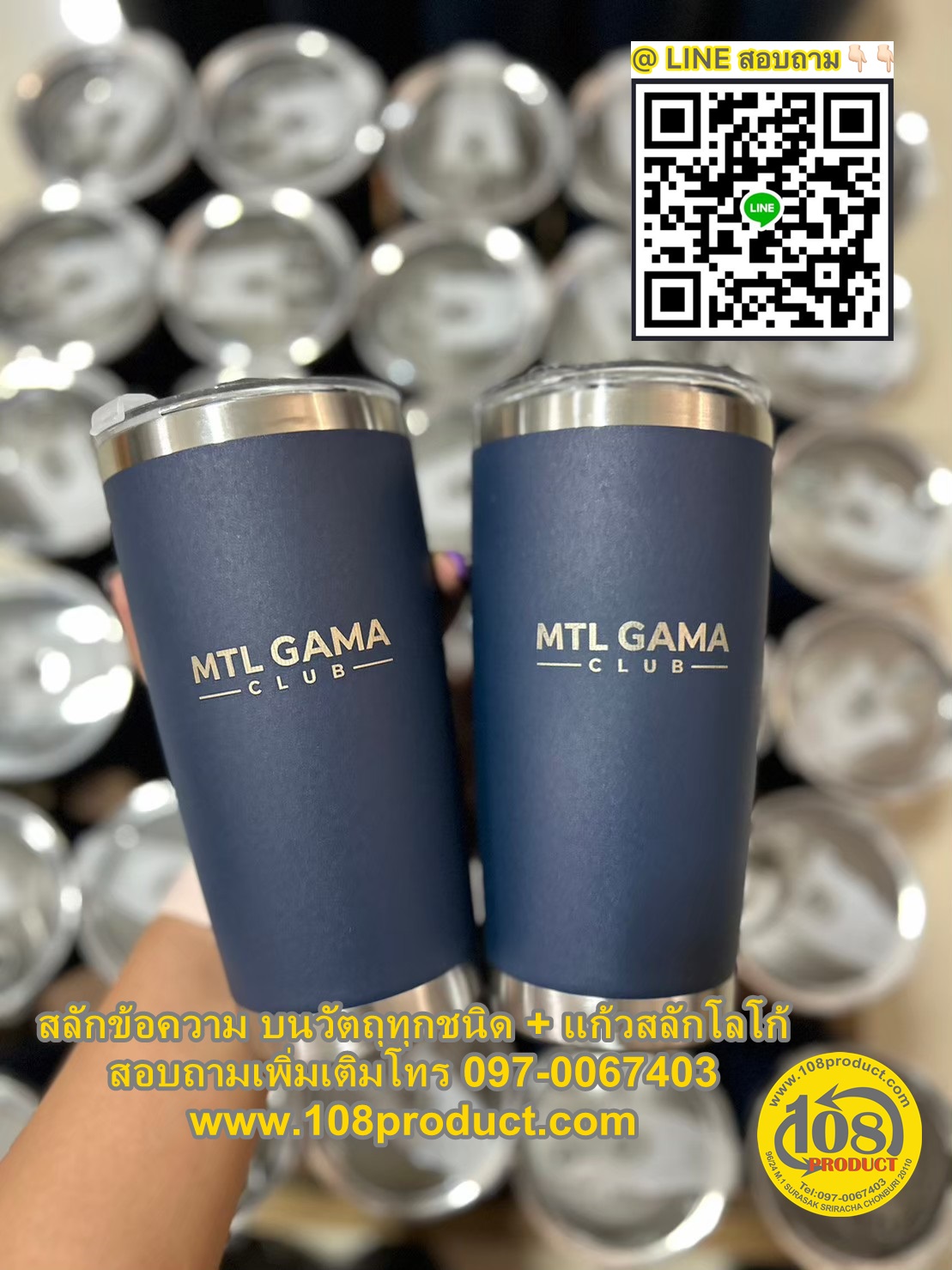 แก้ว20ออนซ์ +เลเซอร์โลโก้ ฟรี