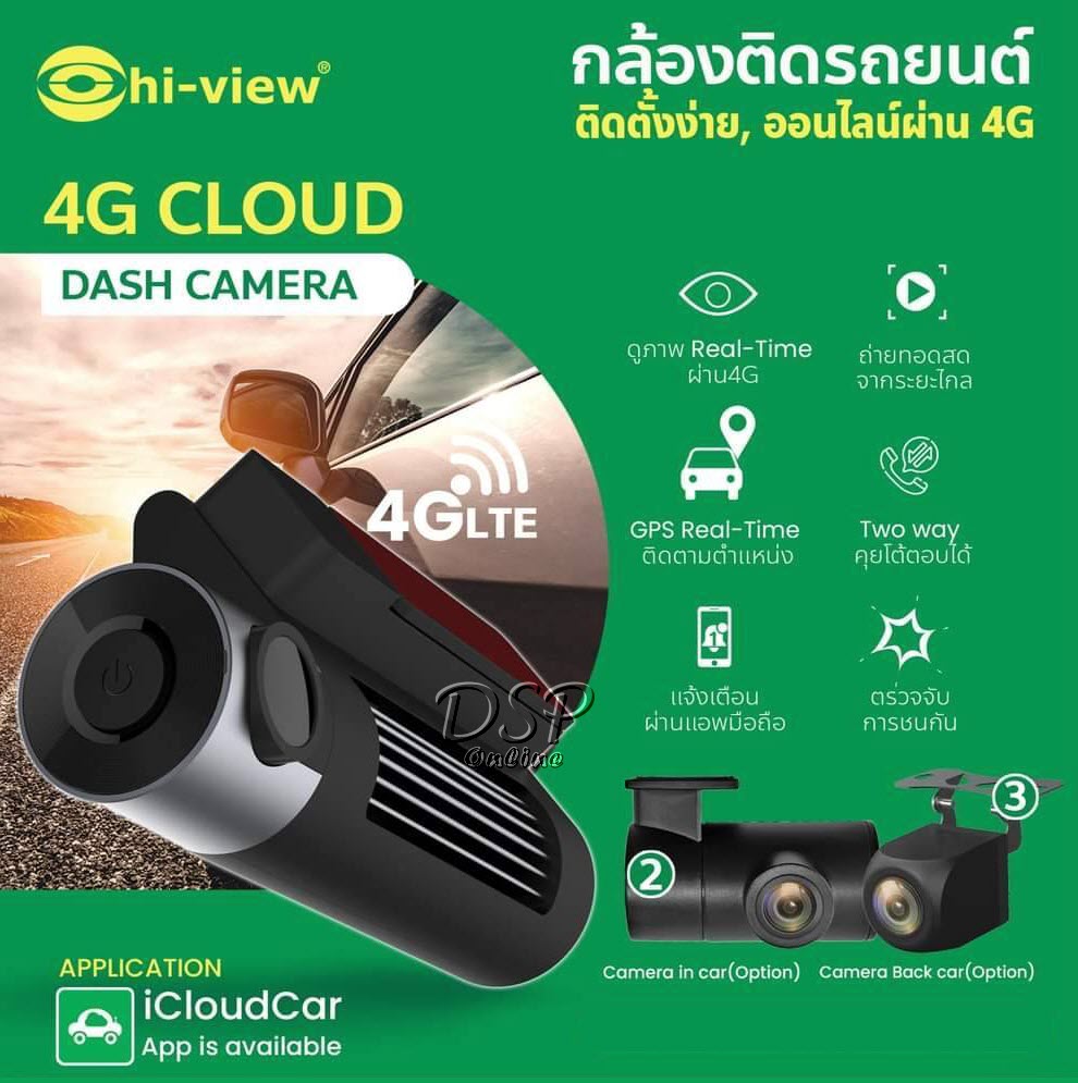ขายถูก Hi-view กล้องติดรถยนต์ รุ่น HC-D1CAR20-4G+R กล้องหน้าและกล้องหลัง 2MP + 1MP พูดคุยโต้ตอบได้ มี GPS ประกันศูนย์