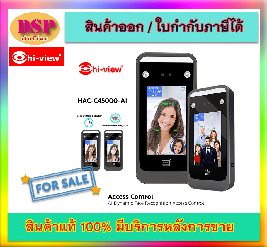 ขายถูก Hiview HAC C45000-AI สแกนใบหน้า แจ้งเตือนผ่านไลน์ได้ ประกันศูนย์