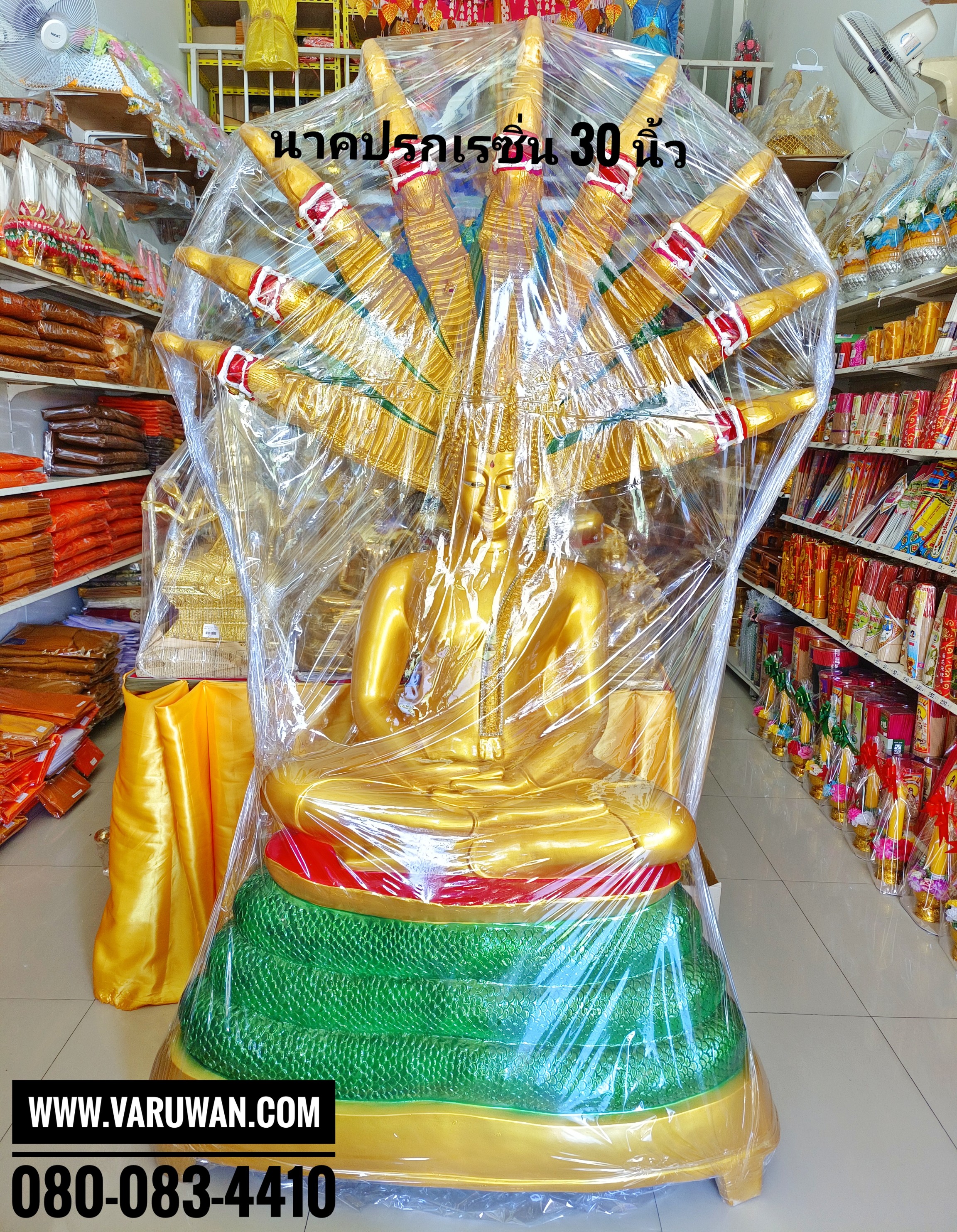 พระปางนาคปรกเรซิ่น พิมพ์ 30 นิ้ว