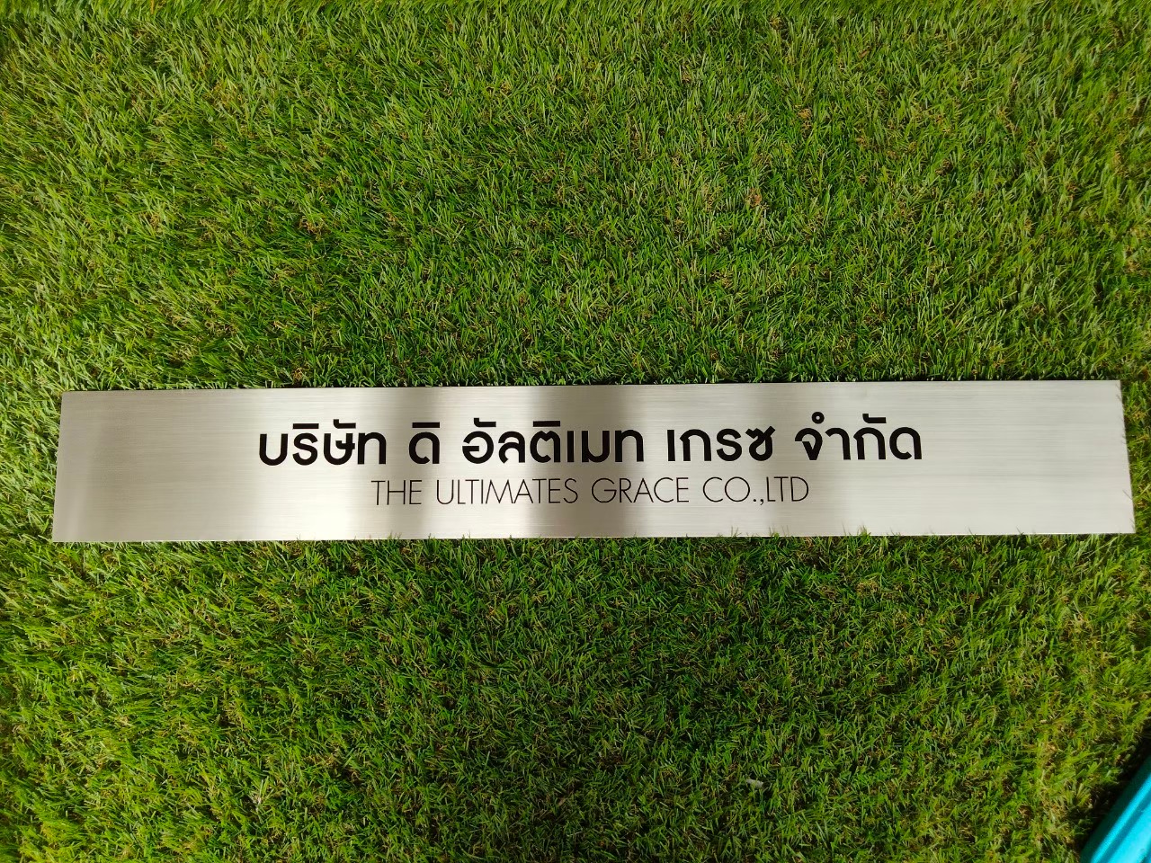 งานกัดกรด