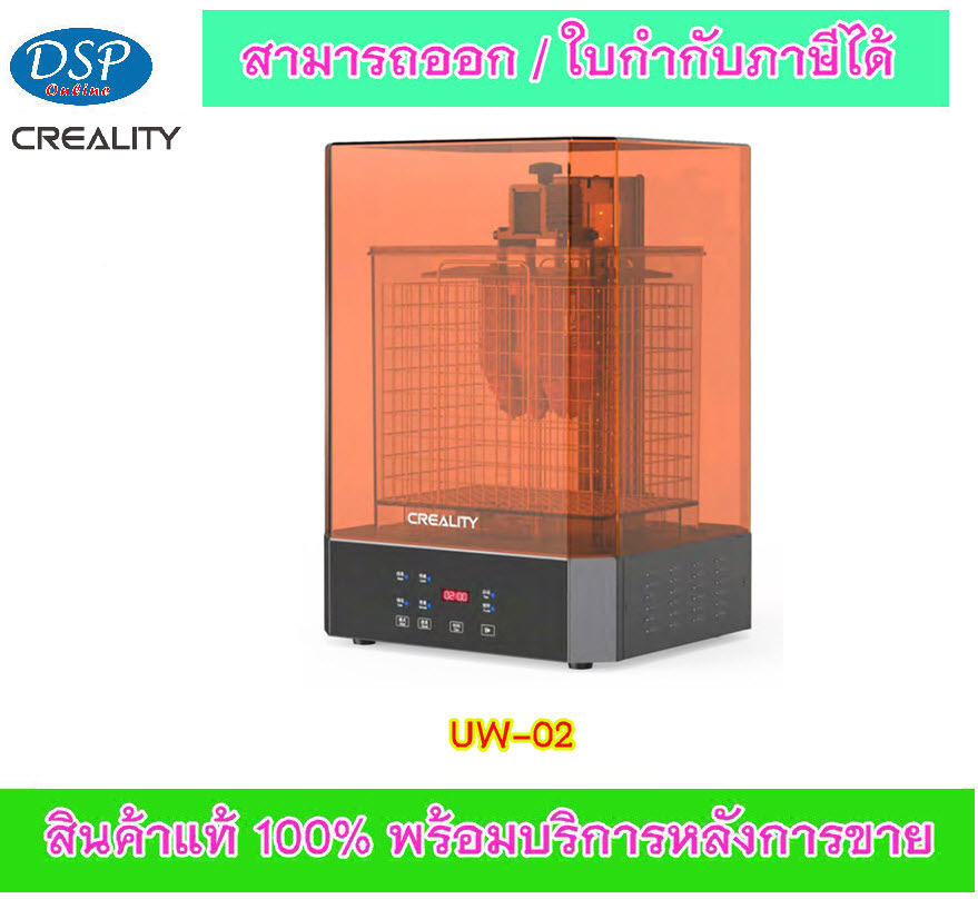 ขายถูก CREALITY 📍 UW-02 , 3D Printer 📍 เครื่องพิมพ์ 3 มิติ ประกันศูนย์ไทย