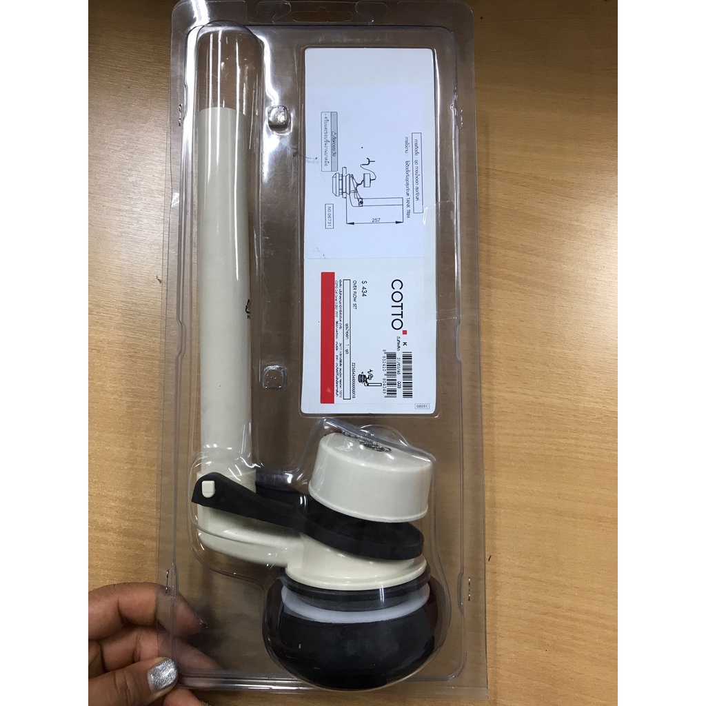 COTTO อะไหล่สุขภัณฑ์ S434 ชุดน้ำออก OUTLET SET