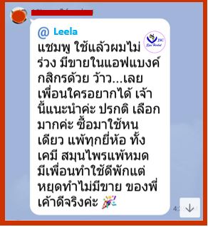 แชมพู รีแลกซิ่ง สปา เฮอร์เบิ้ล ที่สุดในเรื่องของ ผมร่วง คันศีรษะ มีรังแค ผมนุ่มสลวยมีน้ำหนัก ช่วยแก้ปัญหาให้คุณได้ด้วย Relaxing Spa Herbal Shampoo สำเนา
