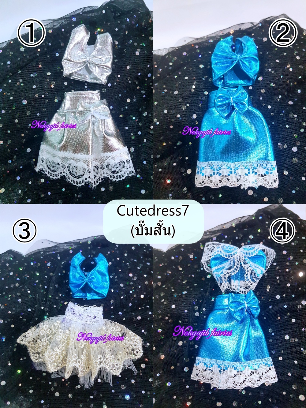 Cutedress7 (บั๊มสั้น)