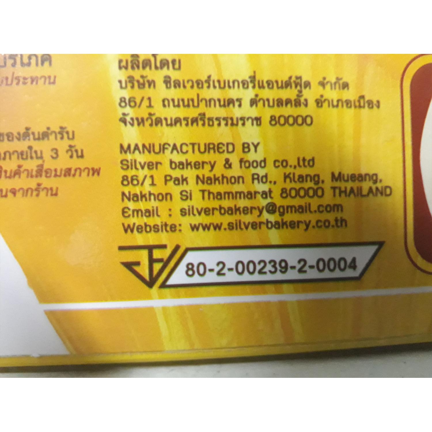 ขายส่ง!! ขนม เค้กลิเลียนรสขนุน Silverbakery(ซิลเวอร์เบเกอรี่) ขนาด 180 กรัม(แพ็ค 10 กล่อง)