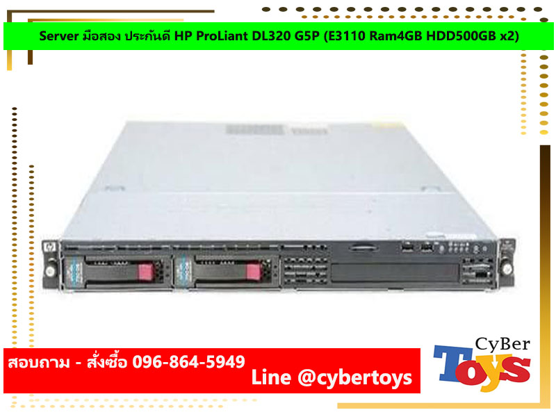 Server มือสอง ประกันดี HP ProLiant DL320 G5P (E3110 Ram4GB HDD500GB x2)