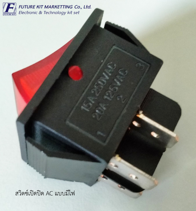สวิตซ์เปิดปิดไฟ AC แบบมีไฟ 220VAC