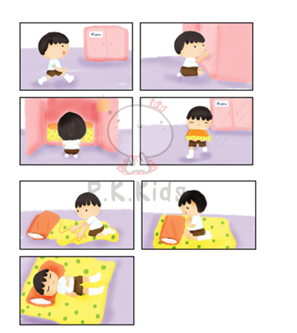 เรียงลำดับเหตุการณ์ : นอนกลางวัน