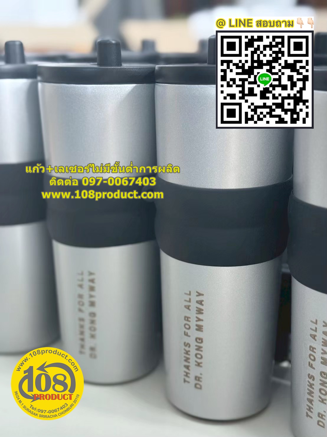 แก้วเลเซอร์710ml