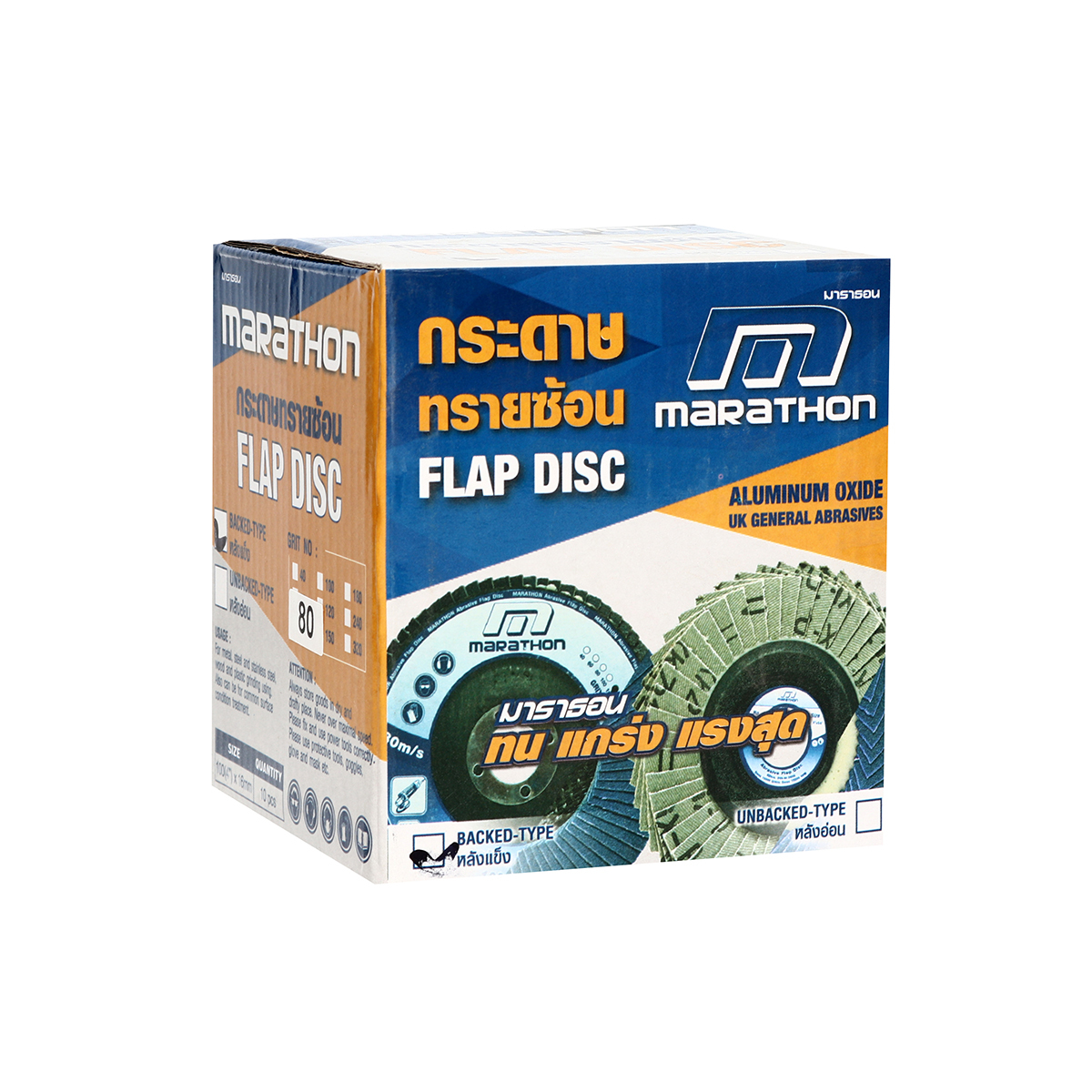 แผ่นเจียรทรายซ้อนหลังแข็ง MARATHON 4 นิ้ว No.80 Flap Disc Aluminum Oxide (10อัน/กล่อง)