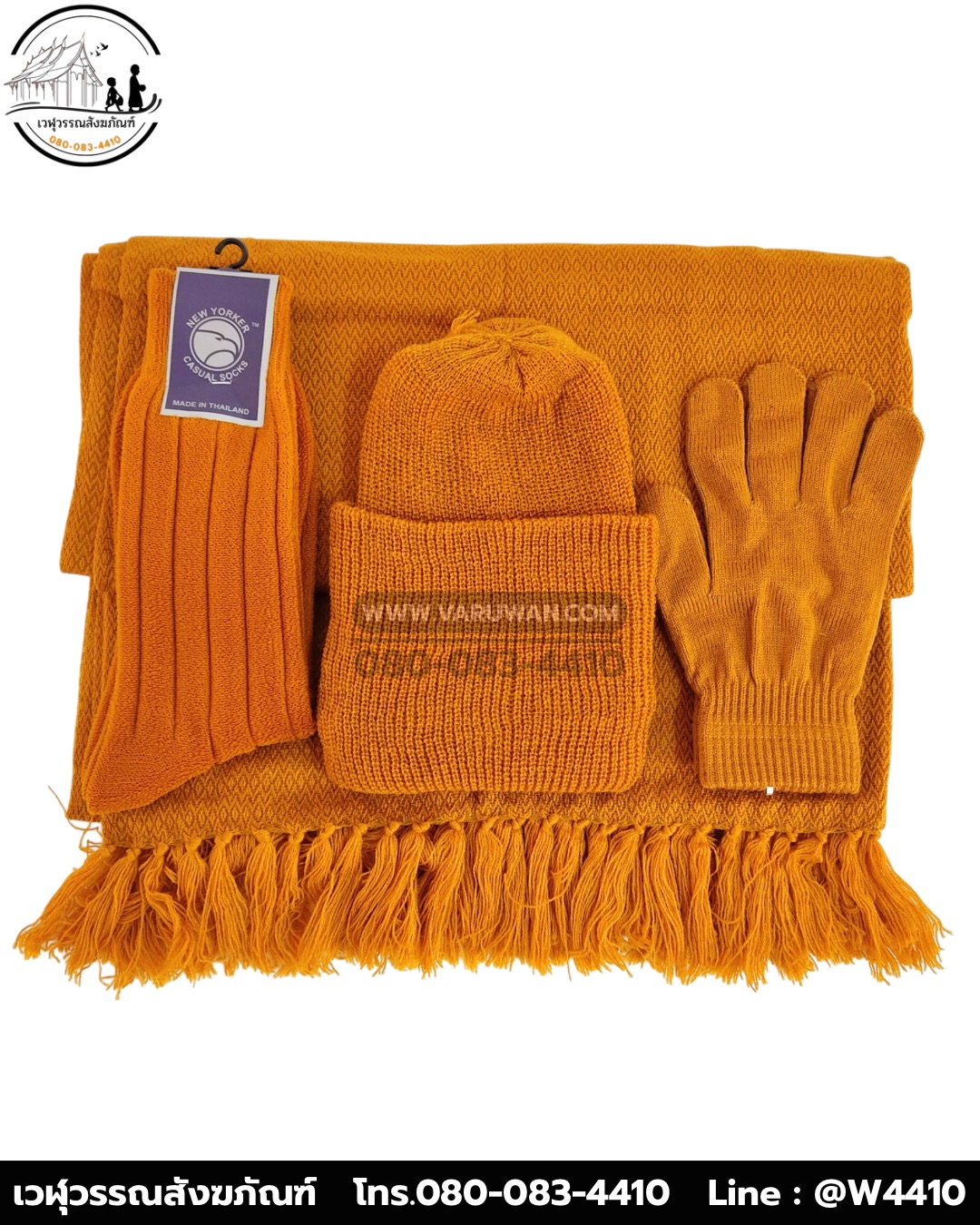 ชุดกันหนาวพระสงฆ์ (ผ้าคลุมไหล่) (บรรจุ 5 ชุด)