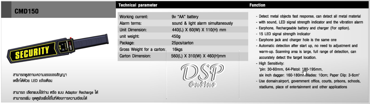 ขายถูก HIP เครื่องตรวจจับโลหะ Hand Held Metal รุ่น CMD150