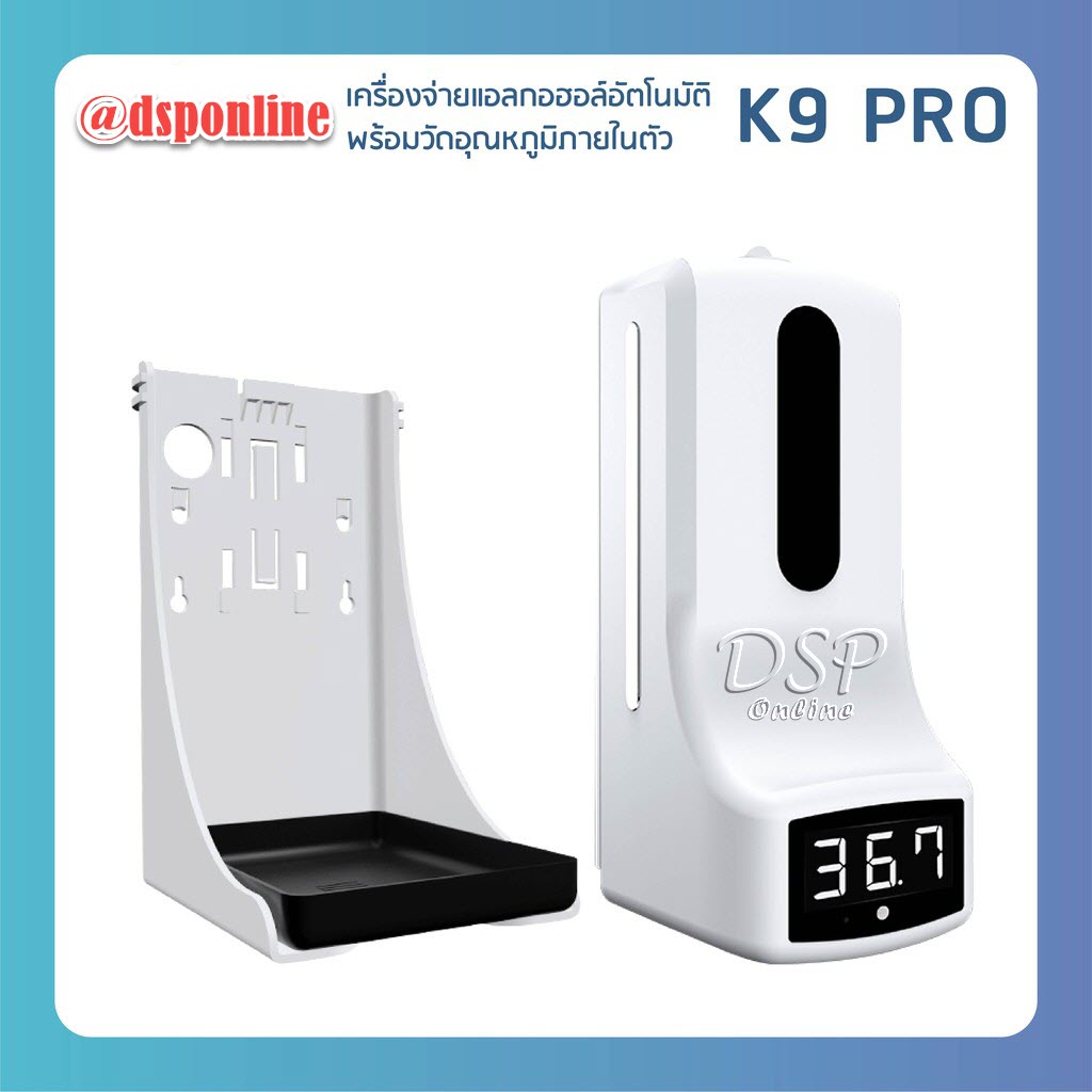 ขายถูก เครื่องจ่ายแอลกอฮอล์พร้อมที่วัดอุณหภูมิ เครื่องจ่ายแอลกอฮอล์อัตโนมัติ ( รุ่น K9 PRO ) แถมฟรี !!ขาตั้ง ประกันศูนย์ 1ปี