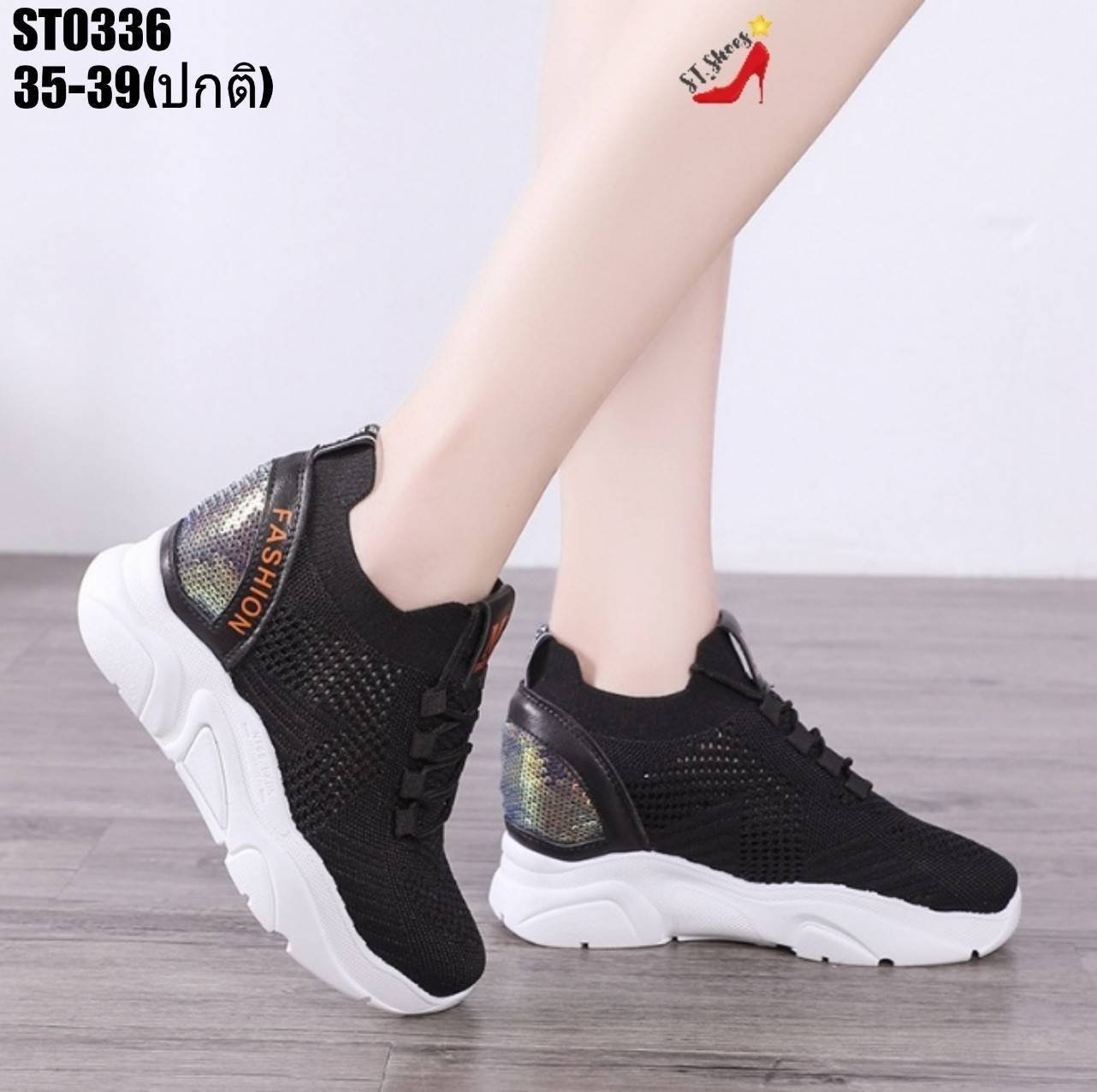 รองเท้าผ้าใบเสริมส้นปักเลื่อม (สีขาว)