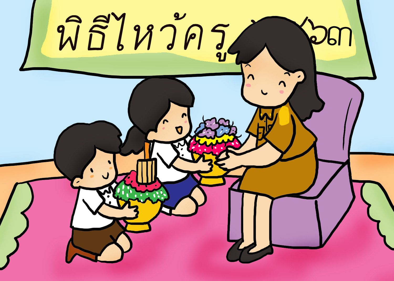 ภาพตัดต่อ : พิธีไหว้ครู