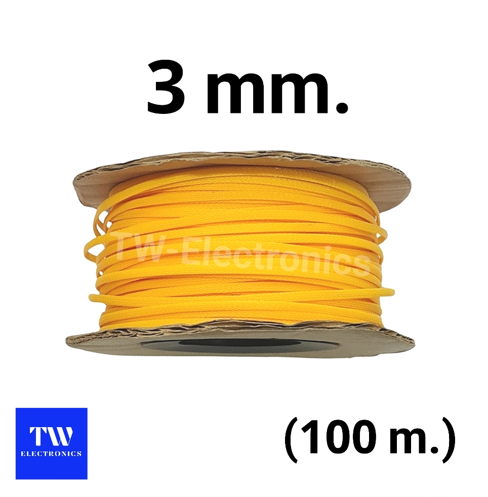 สายถักหุ้มสายไฟ 3 mm. (สีเหลือง) / แบบม้วน 100 เมตร