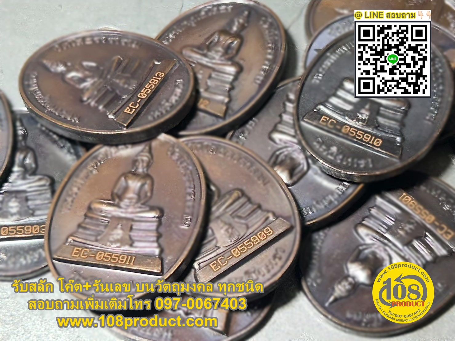 เหรียญพระ+โค๊ตรันเลข