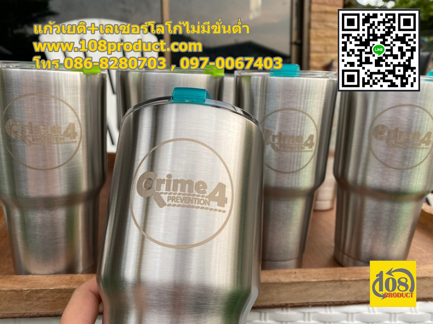 แก้วเก็บความเย็น+เลเซอร์ ไม่มีขั้นต่ำ