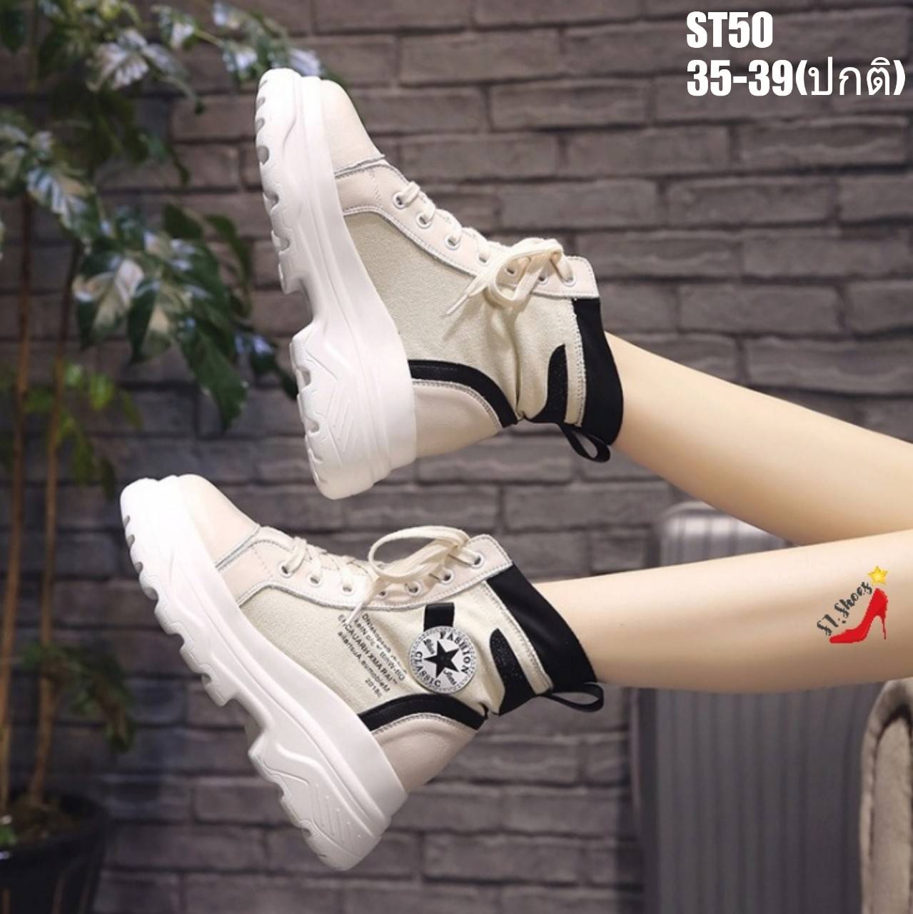 รองเท้าผ้าใบเสริมส้นหุ้มข้อแต่งลายดาว (สีดำ)