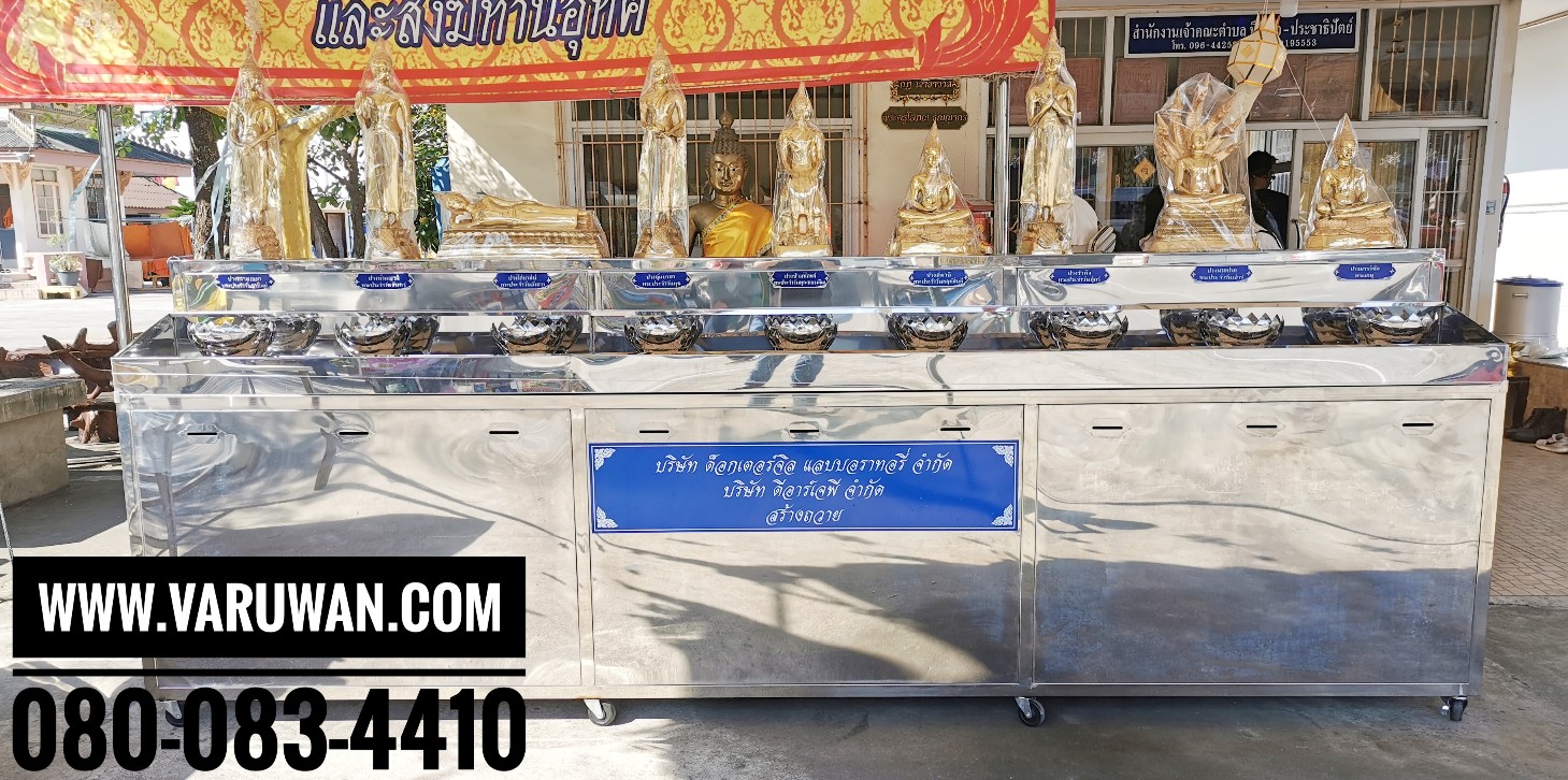 ตู้เติมน้ำมันตะเกียงพระประจำวันเกิด