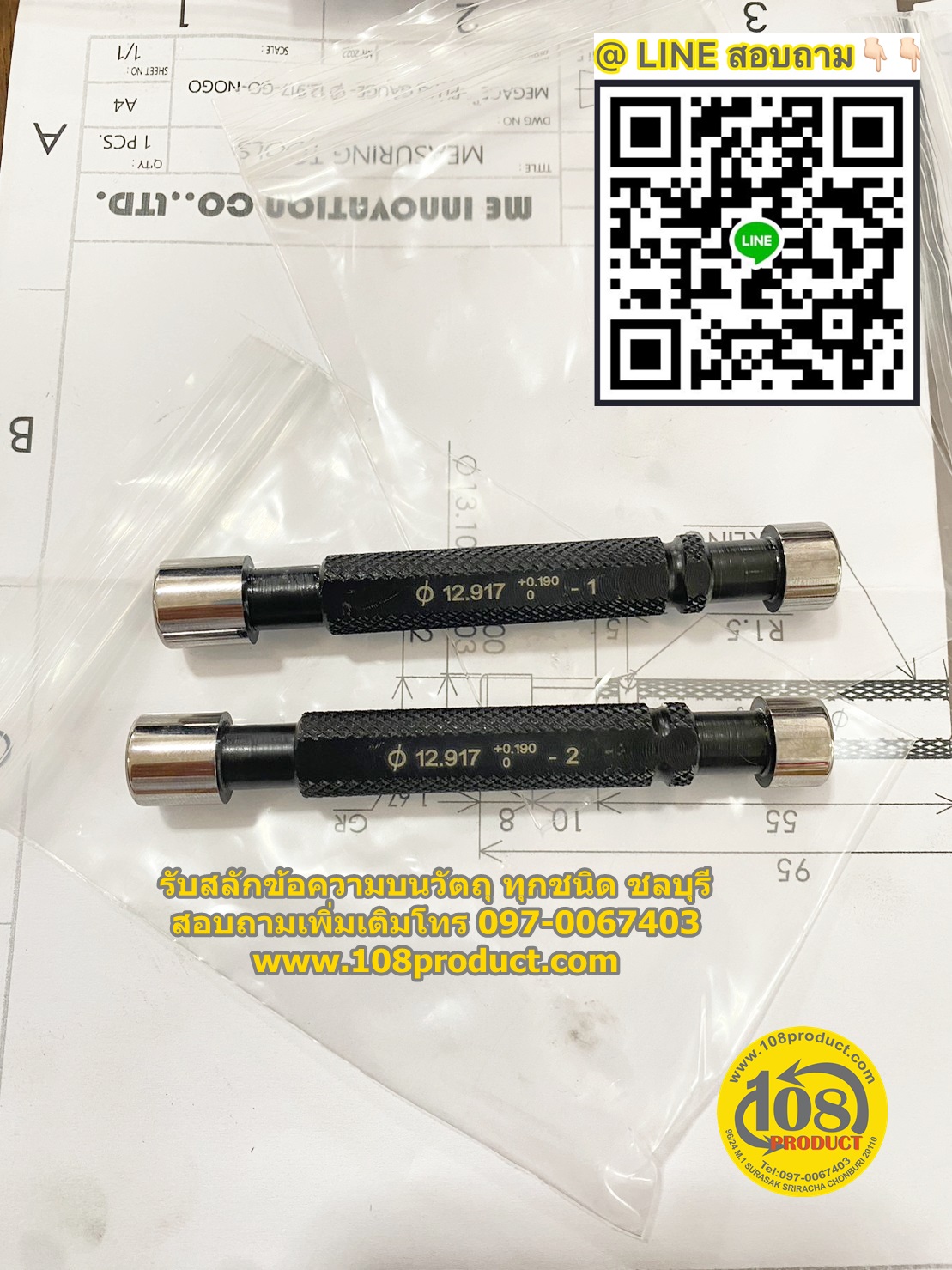 เลเซอร์บนวัตถุ ทุกชนิด