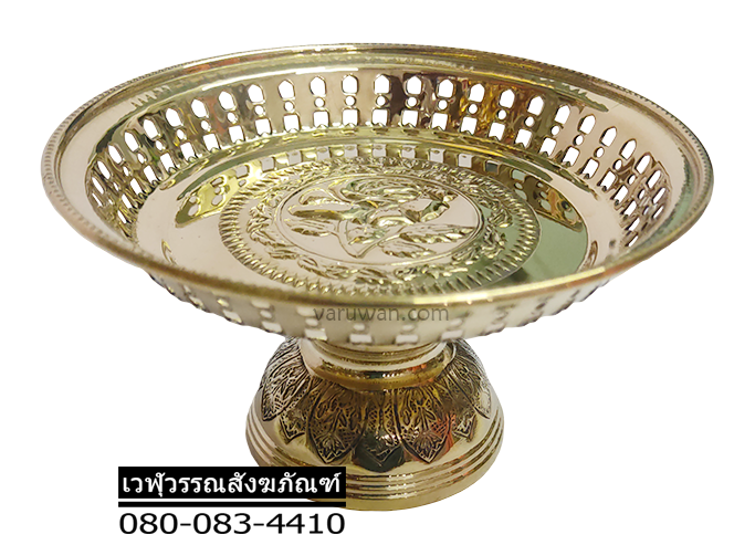 พานโตกโปร่ง ทองเหลือง