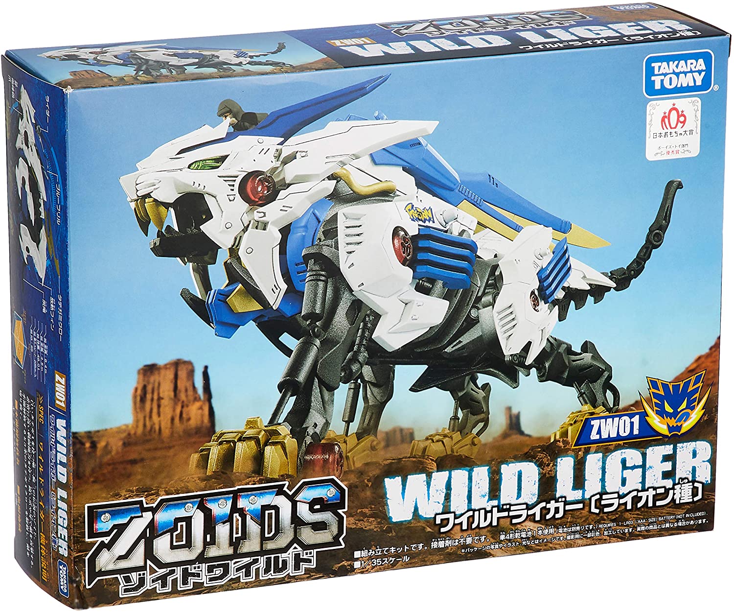 หุ่นรบไดโนเสาร์ แบรนด์ TAKARA TOMY ZOIDS - ZW01 WILD LIGER ลิขสิทธิ์แท้