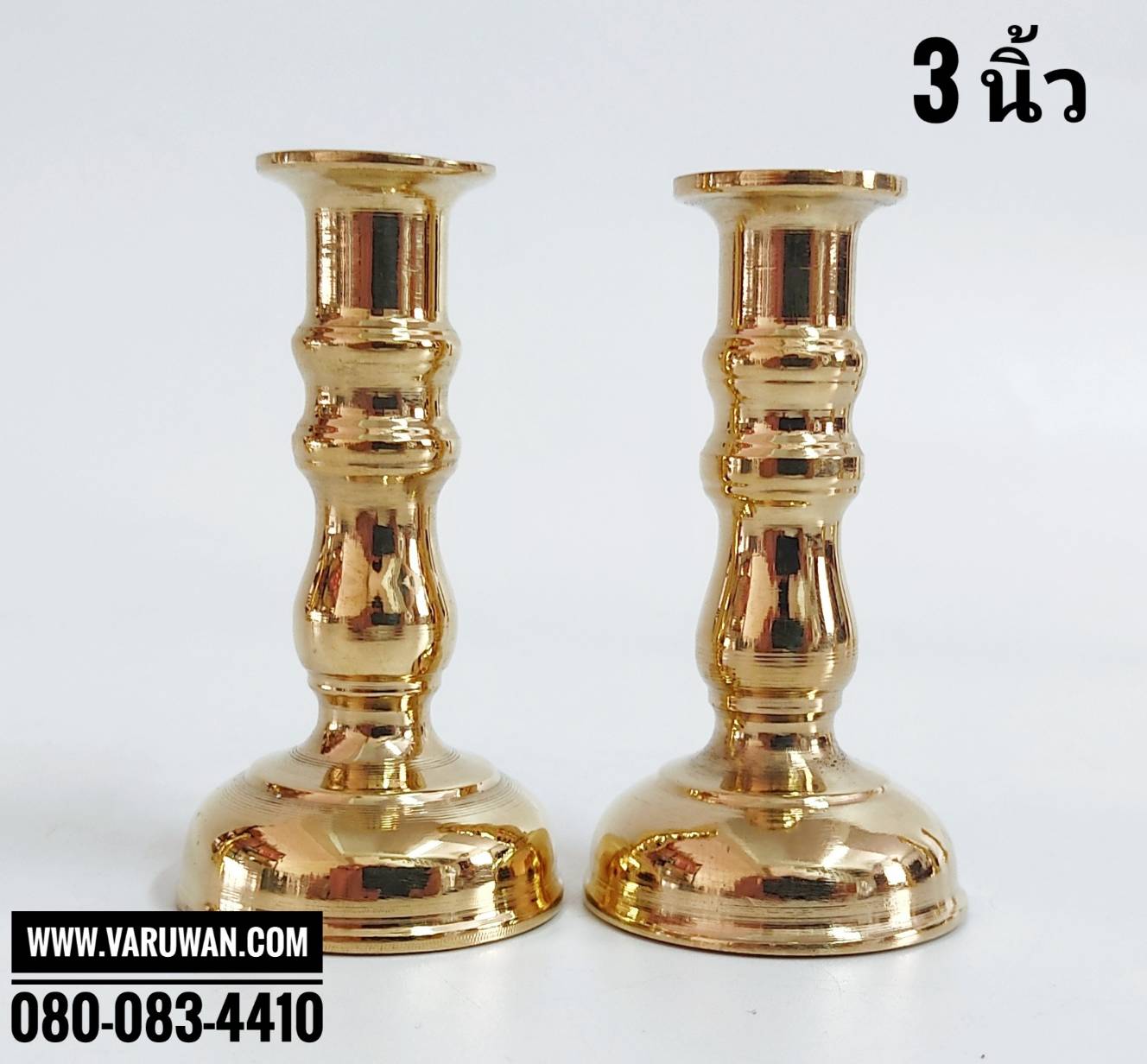 เชิงเทียนทองเหลือง