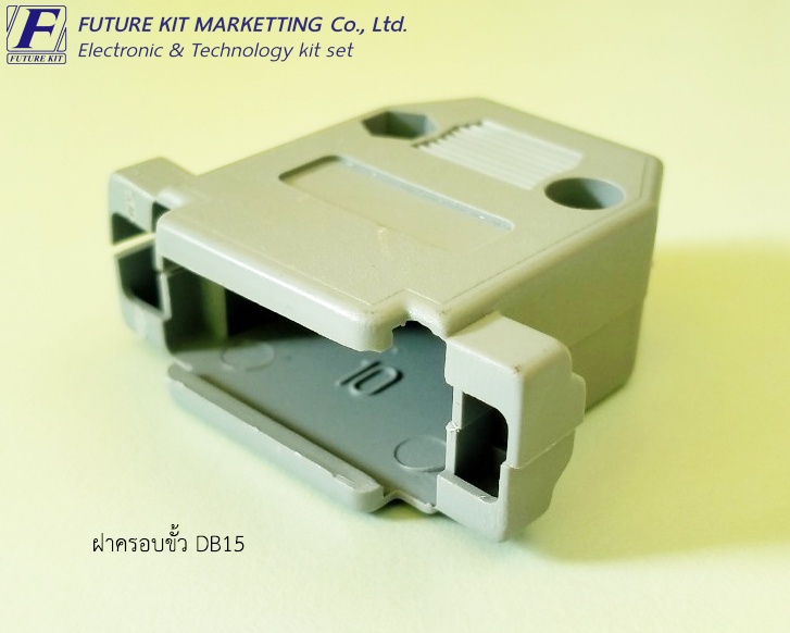 ฝาครอบขั้ว DB15 แบบ 2 แถว