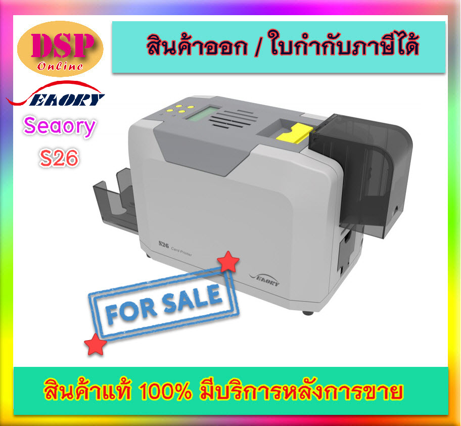 ขายถูก เครื่องพิมพ์บัตร S26 Desktop Single-sided Card Printer ประกันศูนย์ 2ปี