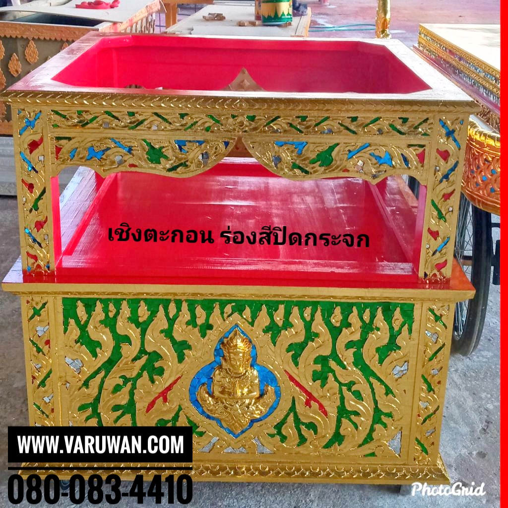 เชิงตะกอน ไม้เบญจพรรณ