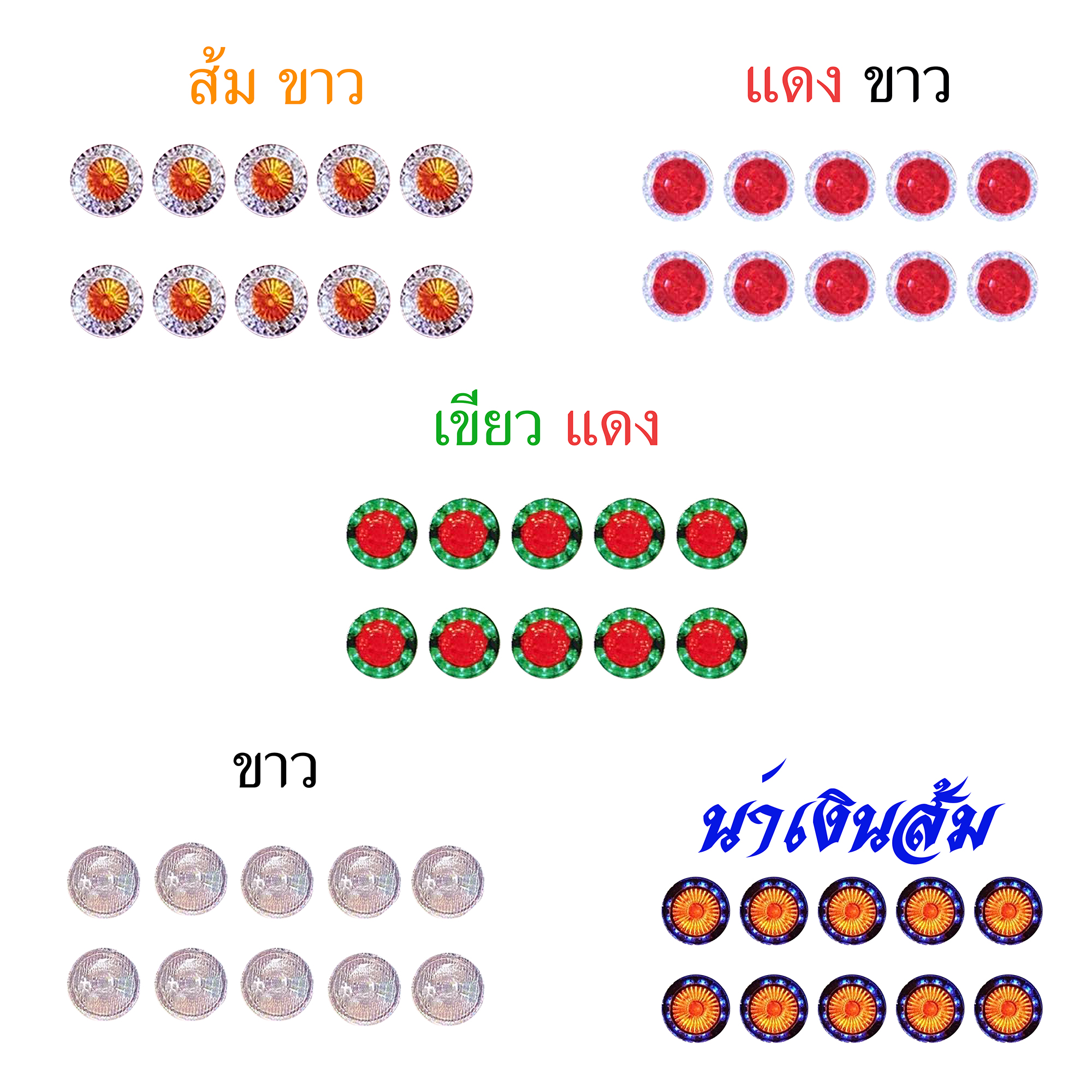 หม่ำโมเดลไฟสปอร์ตไลท์จำลอง ได้ 10 ดวง L8-12 หลังแบนติดตั้งง่ายสมจริง ไฟแต่งสิบล้อของเล่น toy truck dump