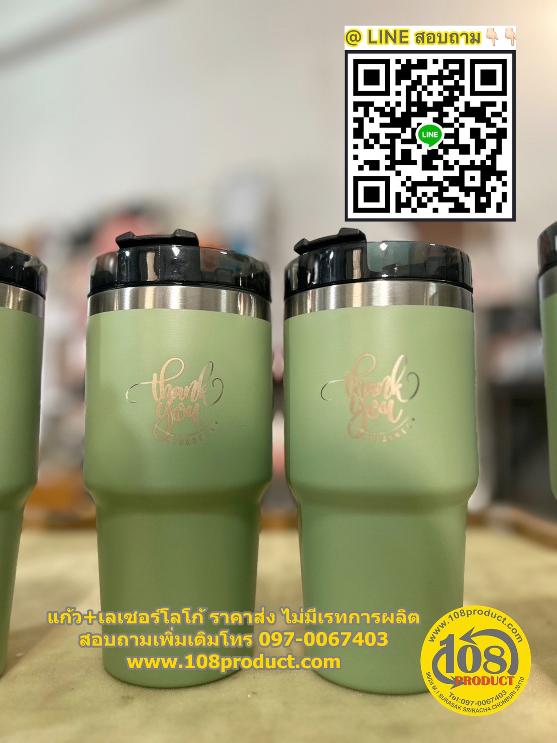 แก้ว20 ออนซ์ +เลเซอร์1จุด