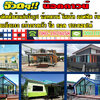 บ้านทรงไทยประยุกต์ โทร 080-1979458 ออกแบบและติดตั้บ้านทรงโมเดิลบ้านโมเดิล บ้านทรงไทย ทรงนอร์ดิก