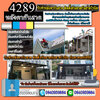 ซ่อมหลังคารั่ว โทร 084-0959884 ซ่อมพื้น ผนัง ฝ้าเพดาน งานหลังคา แก้ปัญหารั่วซึม ดาดฟ้ารั่ว หลังคารั่ว