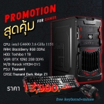 คอมประกอบ Gaming D1 สุดคุ้ม Free Mouse+Keyborad