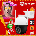 ขายถูก Hiview กล้องวงจรปิดไร้สาย Outdoor ความละเอียด 3MPรุ่น กล้องโรบอท HP-33MPT30Wกล้องภายนอก ภาพสี มีAI-ตรวจจับสัญญาณเตือน ประกันศูนย์