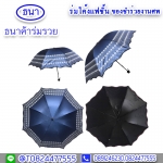 สิ่งที่ควรระวังในการเลือกของชำร่วยงานฌาปนกิจ