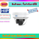 ขายถูก HIP 2MP VF Dome Network Camera รุ่น CMU2192 ประกันศูนย์