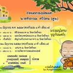 การ์ดบวชแบบการ์ตูน(007)