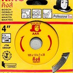 ใบตัดกระเบื้อง เซรามิก หินอ่อน แกรนิตโต้ 4 นิ้ว HAMMER ใบตัดแห้ง - ใบตัดทูอินวัน