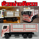 สติ๊กเกอร์หม่ำโมเดลแต่งโมเดลรถบรรทุกวิกเตอร์ ST57 รถหม่ำโมเดล สติ๊กเกอร์แต่งรถดั้มของเล่น 1/24 sticker for Victor truck model toy