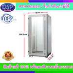 ขายถูก MAP ประกันศูนย์ไทย 19" Modern Close Rack Serie. MI, 45U, 60x110 cm.MAP-M4-61145