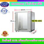 ขายถูก MAP ตู้ RACK 15U (60x100x85 Cm.) 19″ Modern Close Rack Serie. AC รุ่น M3-61015 ประกันศูนย์ไทย