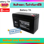 ขายถูก Hiview Battery แห้ง 12V / 7 A ประกันศูนย์