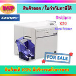 ขายถูก เครื่องพิมพ์บัตร Swiftpro K30 Single Sided Retransfer Card Printer (รับประกันเครื่อง 2 ปี )